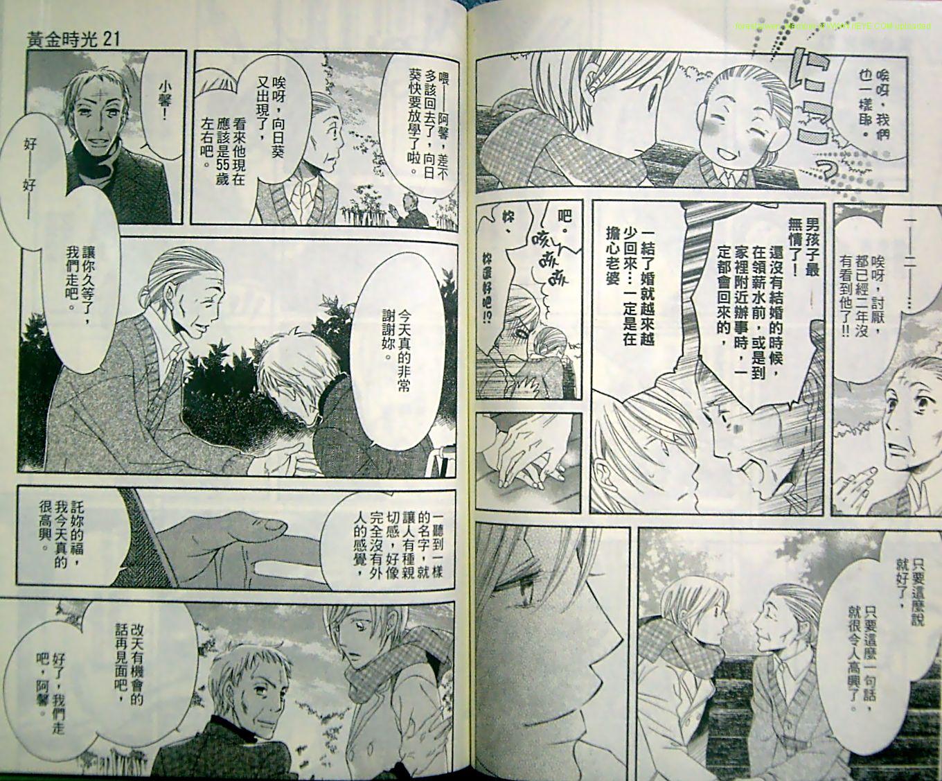 黄金时光21韩漫全集-VOL01无删减无遮挡章节图片 