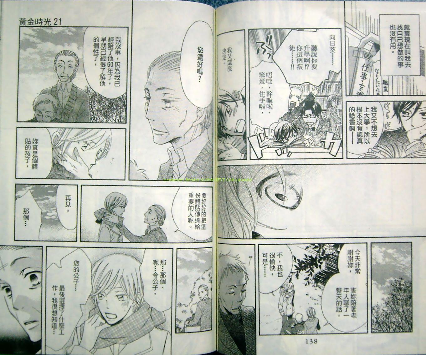 黄金时光21韩漫全集-VOL01无删减无遮挡章节图片 
