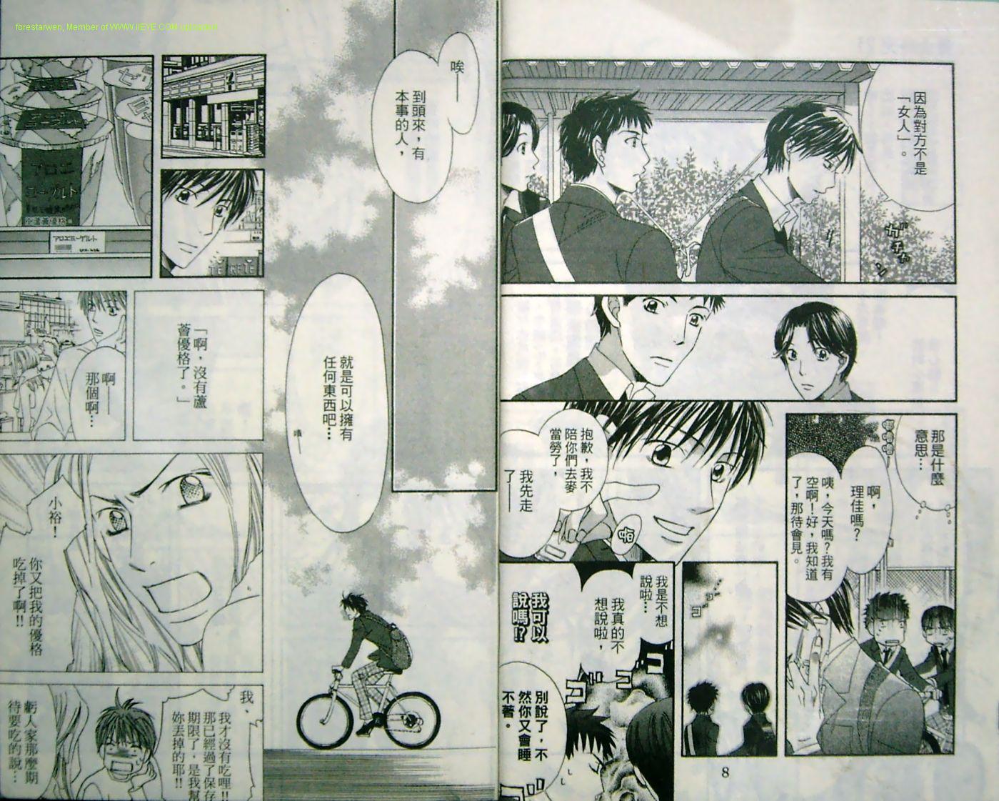 黄金时光21韩漫全集-VOL01无删减无遮挡章节图片 