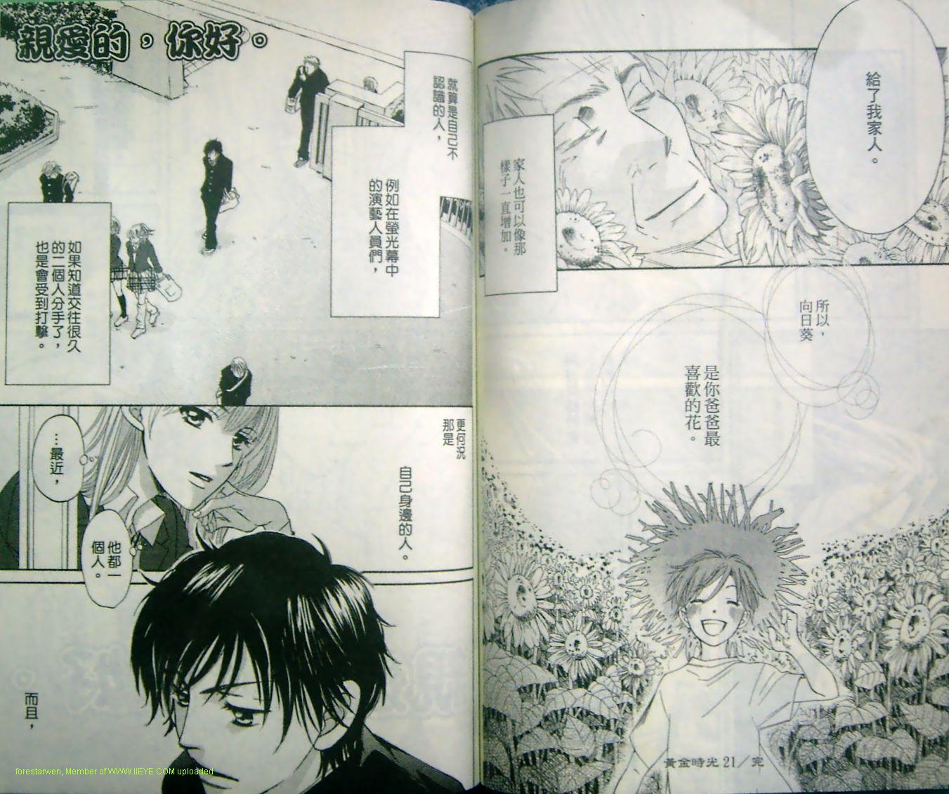 黄金时光21韩漫全集-VOL01无删减无遮挡章节图片 
