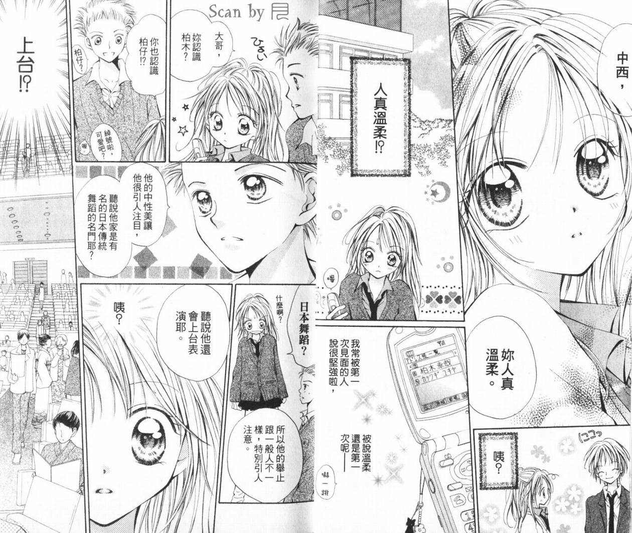 少女的才能韩漫全集-VOL01无删减无遮挡章节图片 