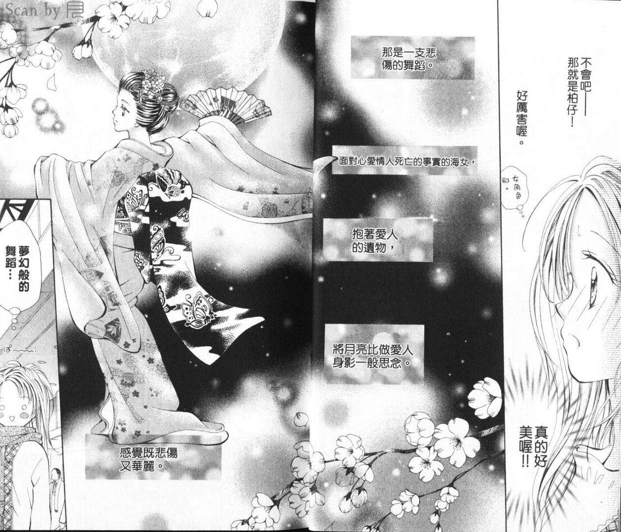 少女的才能韩漫全集-VOL01无删减无遮挡章节图片 