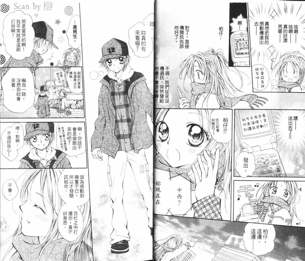 少女的才能韩漫全集-VOL01无删减无遮挡章节图片 