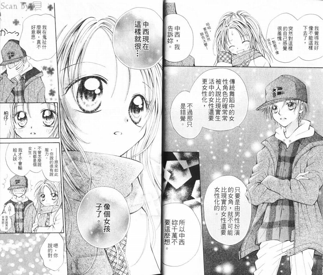 少女的才能韩漫全集-VOL01无删减无遮挡章节图片 