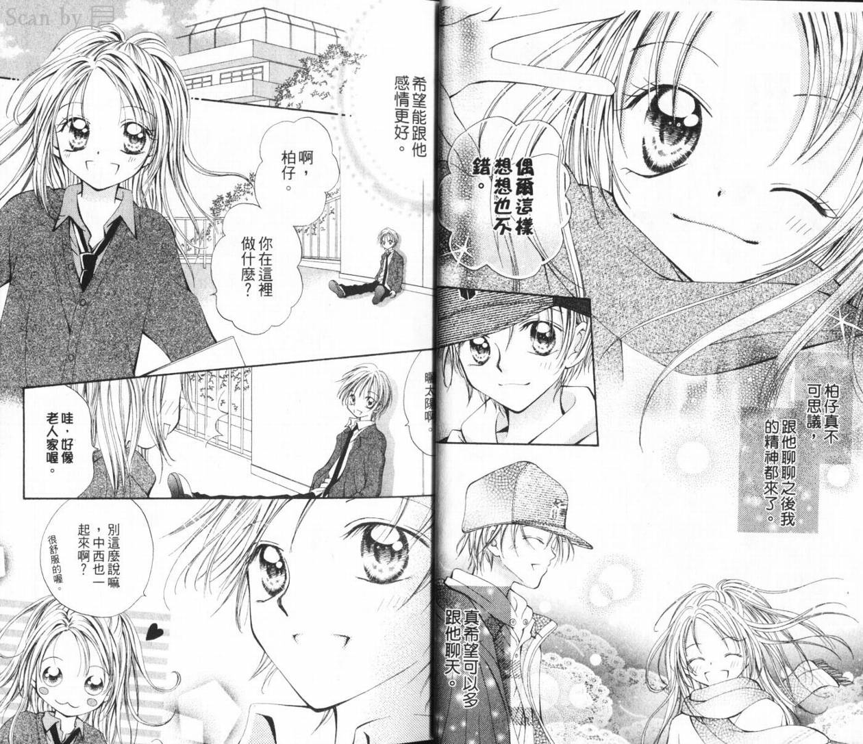 少女的才能韩漫全集-VOL01无删减无遮挡章节图片 