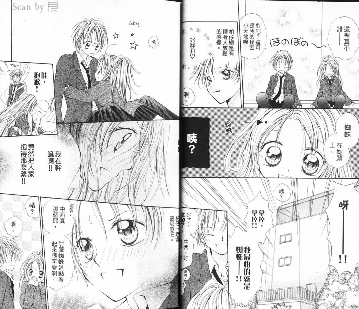 少女的才能韩漫全集-VOL01无删减无遮挡章节图片 