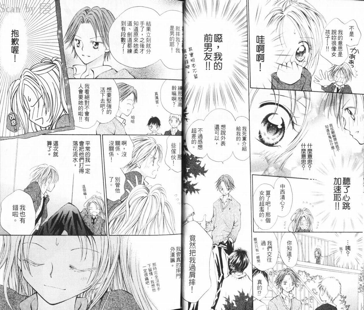 少女的才能韩漫全集-VOL01无删减无遮挡章节图片 