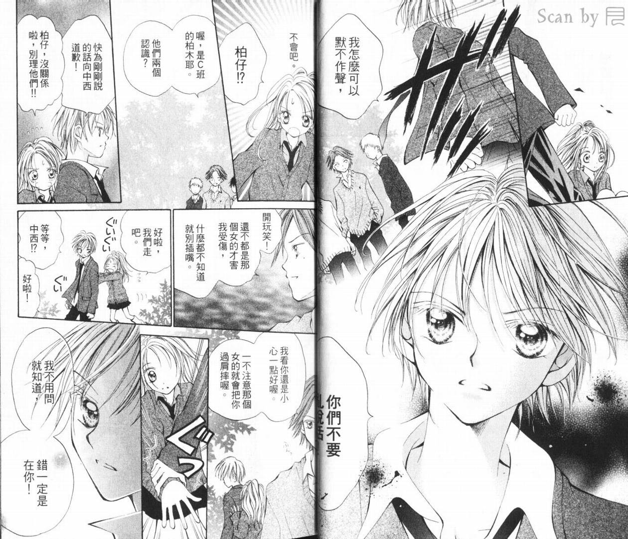 少女的才能韩漫全集-VOL01无删减无遮挡章节图片 