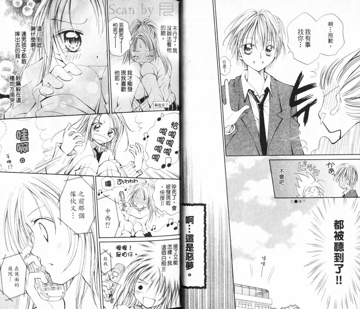 少女的才能韩漫全集-VOL01无删减无遮挡章节图片 