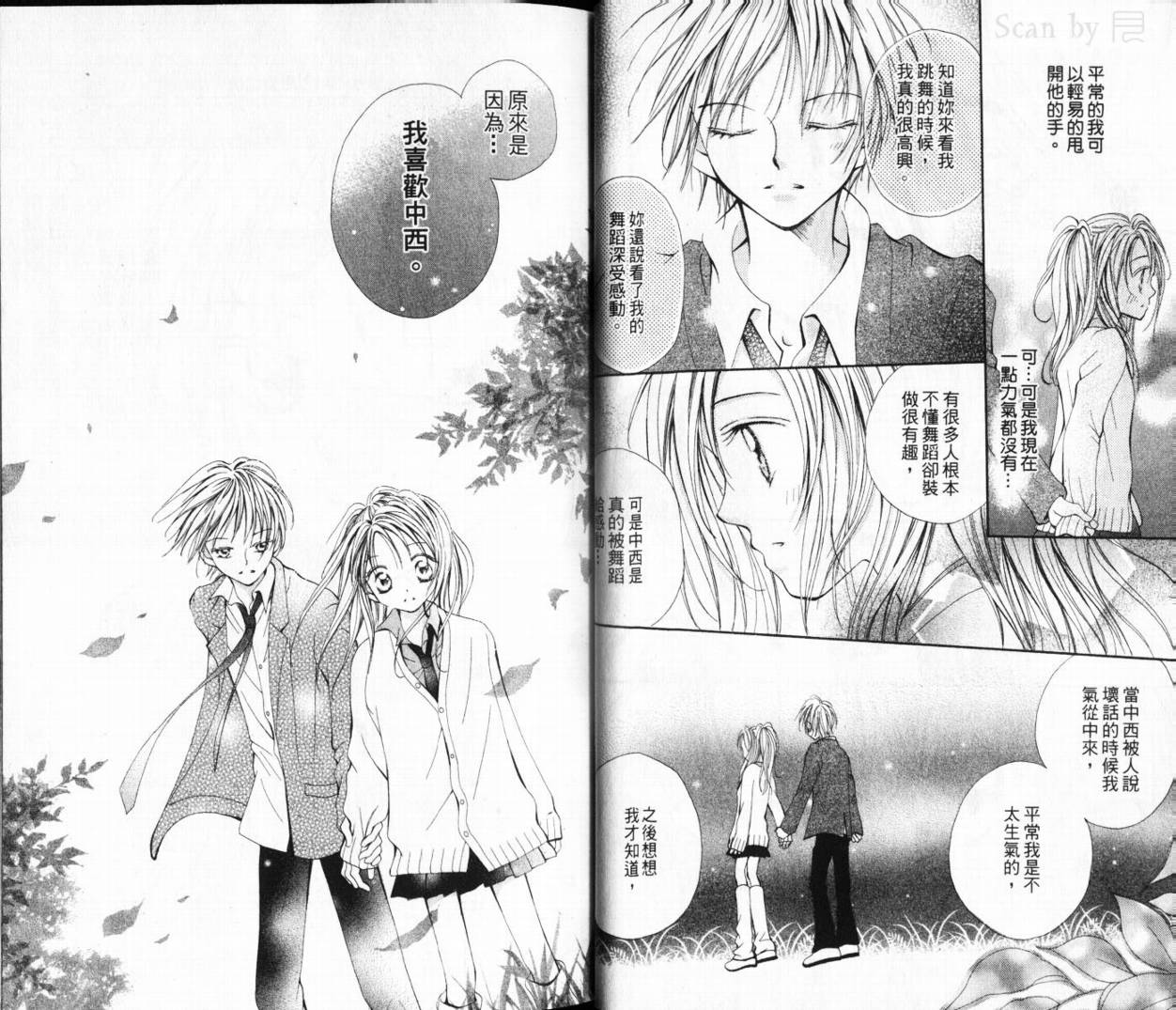 少女的才能韩漫全集-VOL01无删减无遮挡章节图片 