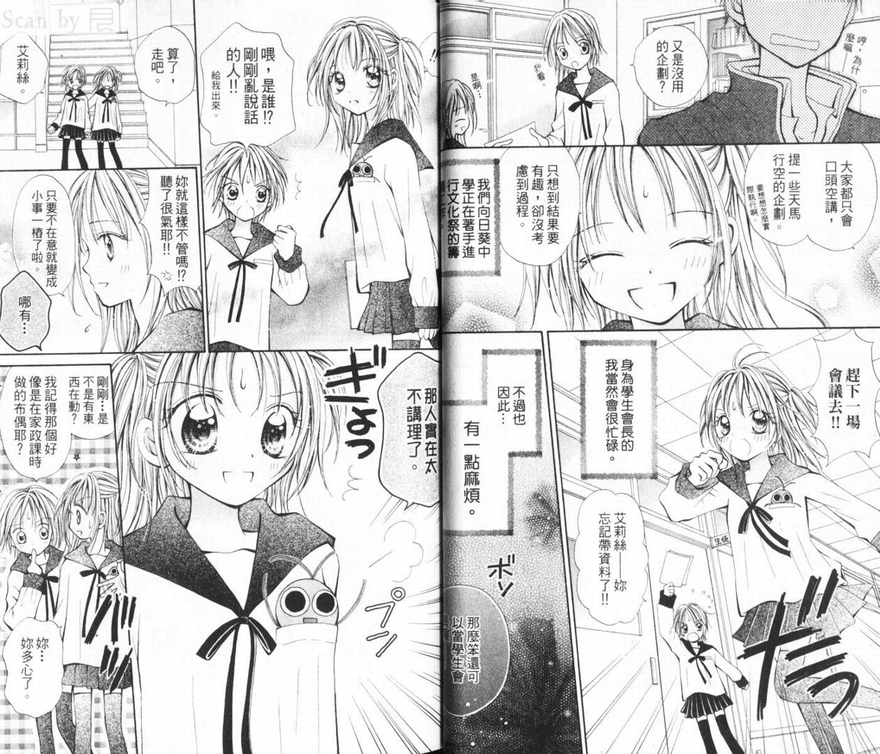 少女的才能韩漫全集-VOL01无删减无遮挡章节图片 