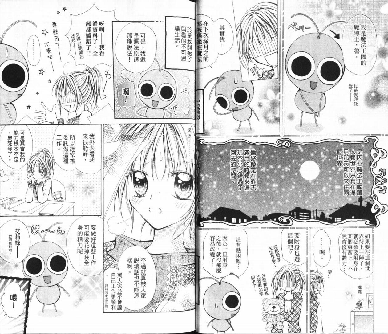 少女的才能韩漫全集-VOL01无删减无遮挡章节图片 