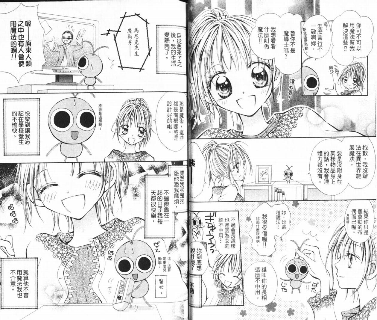 少女的才能韩漫全集-VOL01无删减无遮挡章节图片 