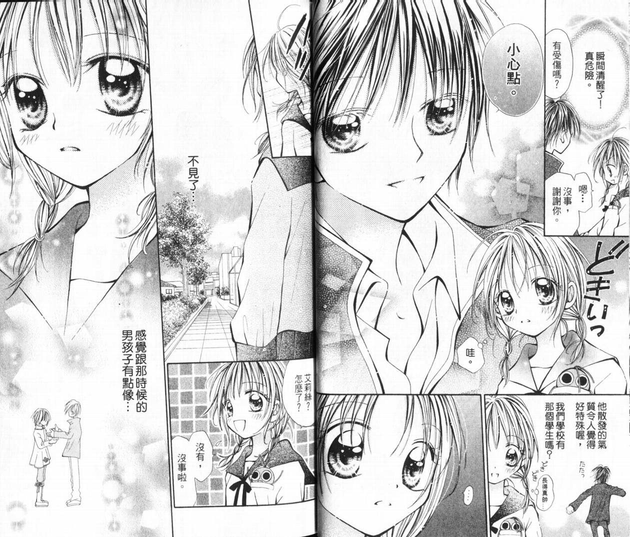 少女的才能韩漫全集-VOL01无删减无遮挡章节图片 