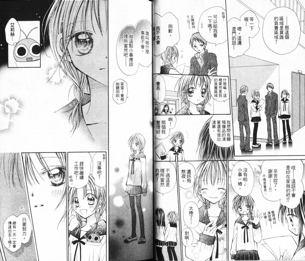 少女的才能韩漫全集-VOL01无删减无遮挡章节图片 