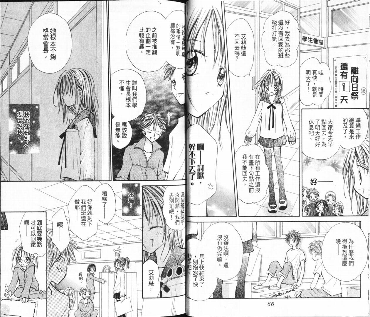少女的才能韩漫全集-VOL01无删减无遮挡章节图片 