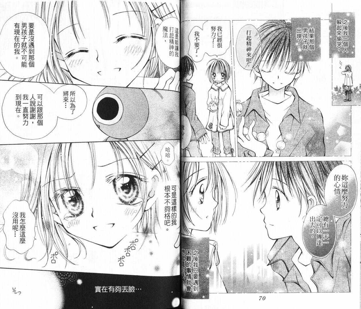 少女的才能韩漫全集-VOL01无删减无遮挡章节图片 