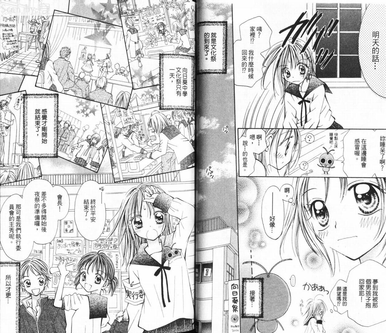 少女的才能韩漫全集-VOL01无删减无遮挡章节图片 