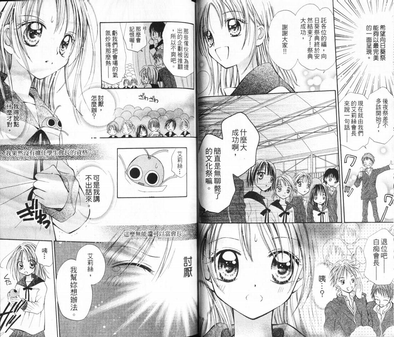 少女的才能韩漫全集-VOL01无删减无遮挡章节图片 