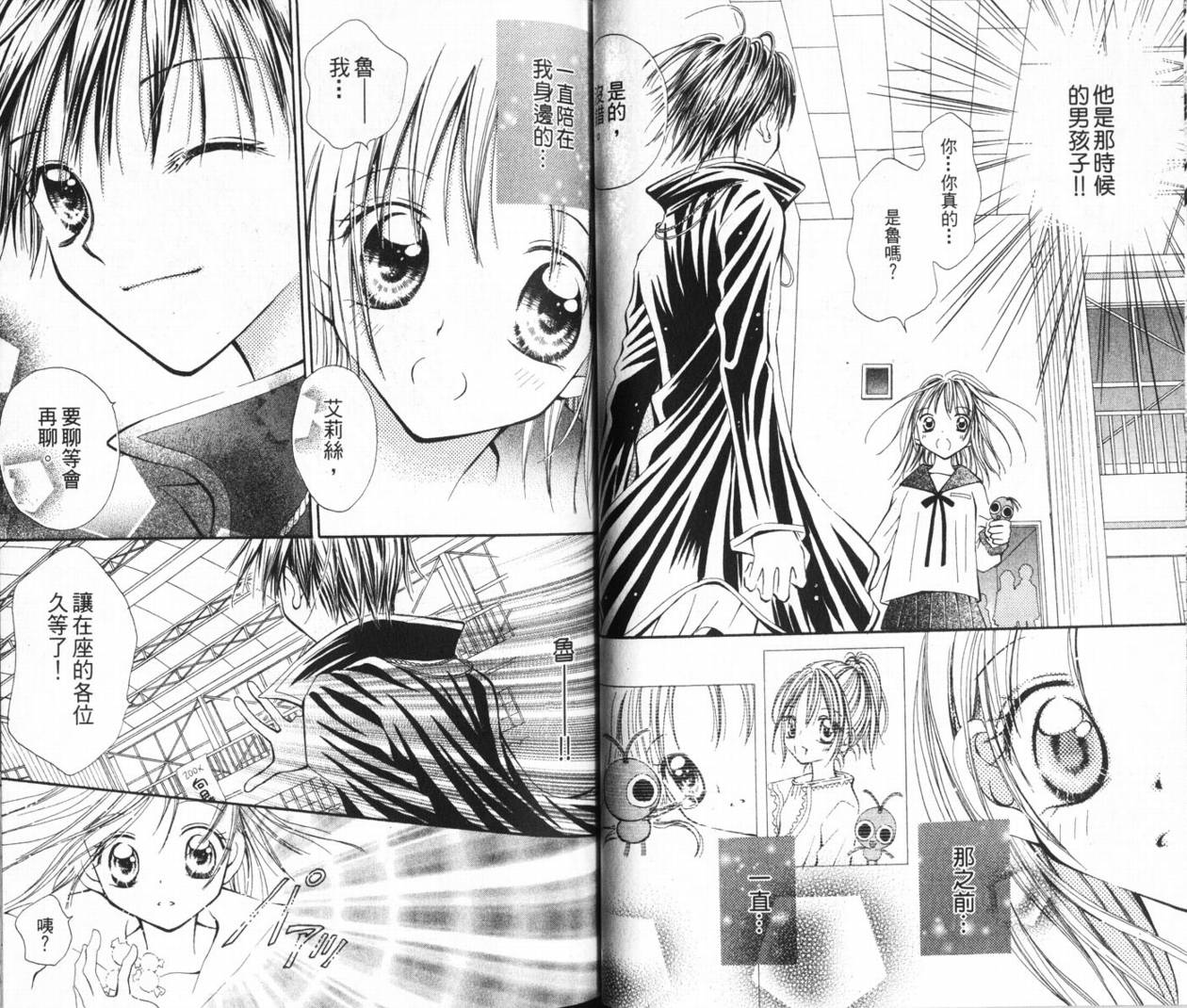 少女的才能韩漫全集-VOL01无删减无遮挡章节图片 