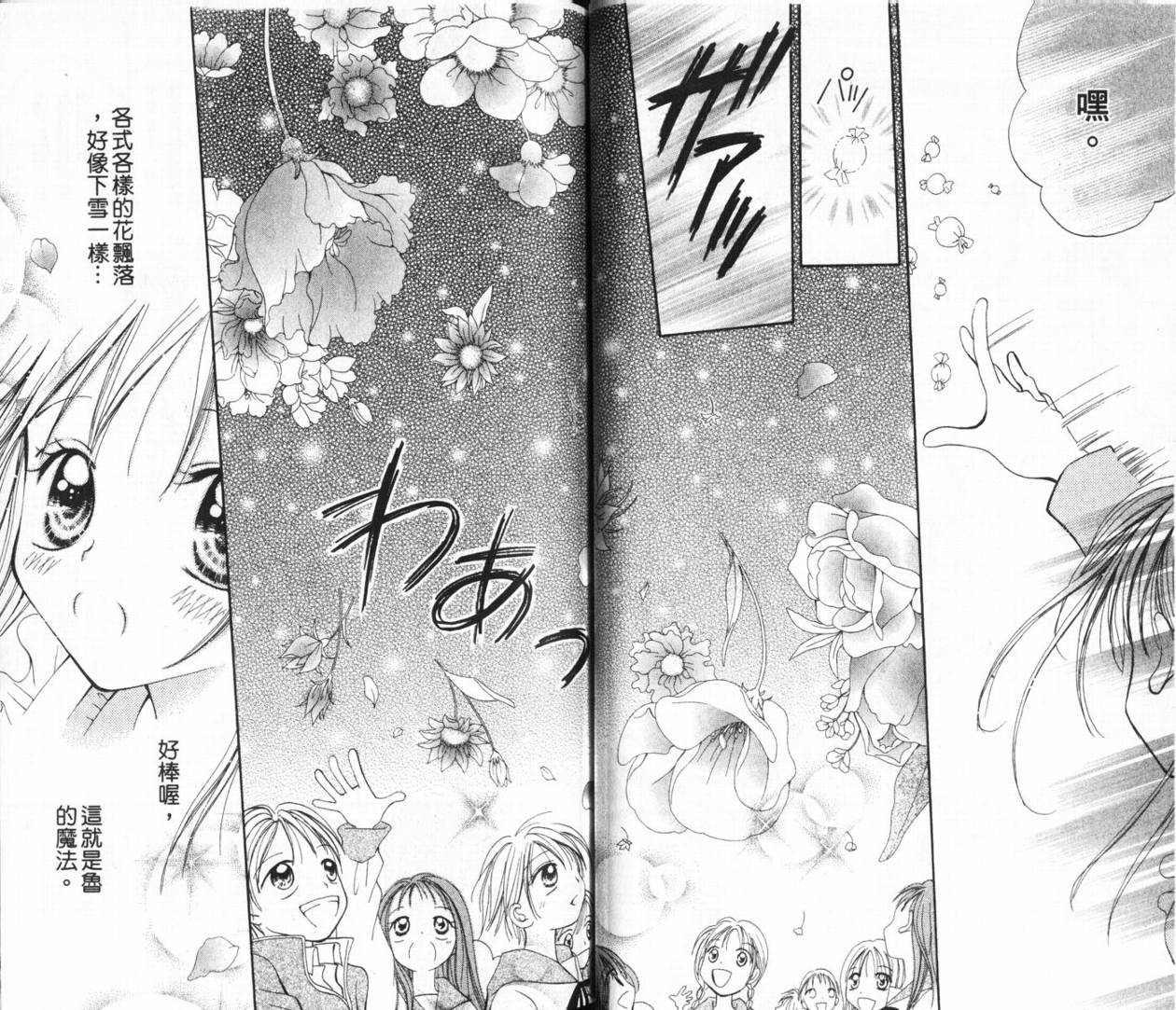 少女的才能韩漫全集-VOL01无删减无遮挡章节图片 