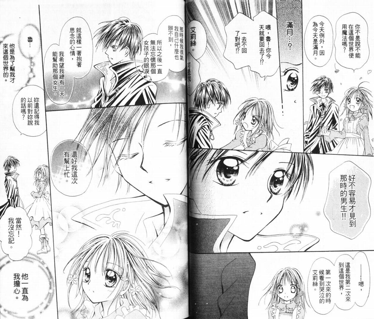 少女的才能韩漫全集-VOL01无删减无遮挡章节图片 