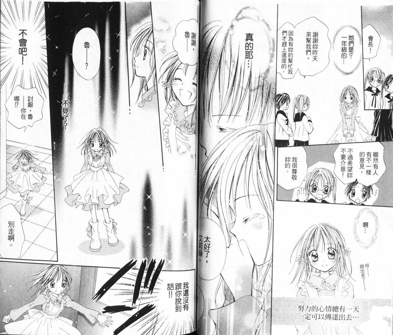 少女的才能韩漫全集-VOL01无删减无遮挡章节图片 