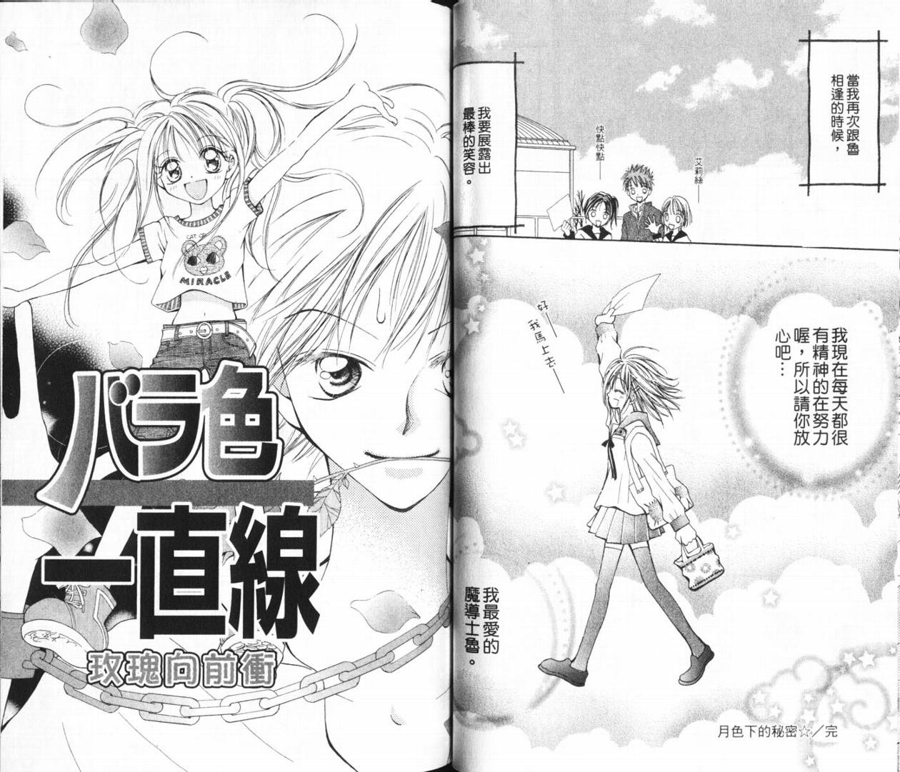 少女的才能韩漫全集-VOL01无删减无遮挡章节图片 