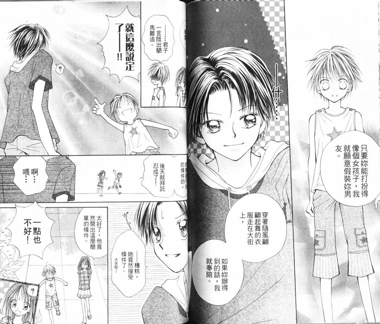 少女的才能韩漫全集-VOL01无删减无遮挡章节图片 