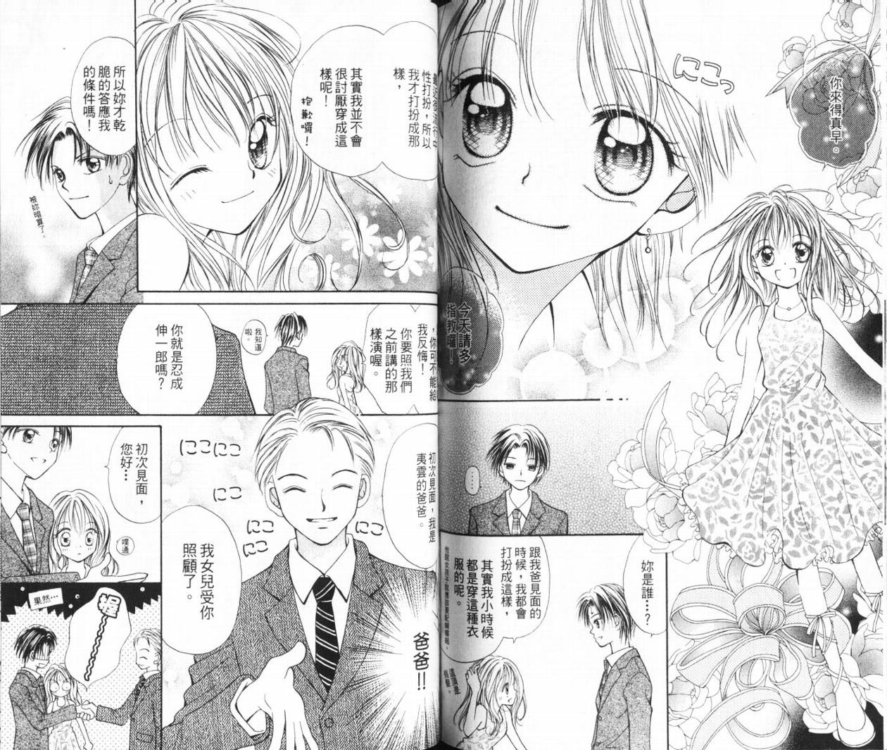少女的才能韩漫全集-VOL01无删减无遮挡章节图片 