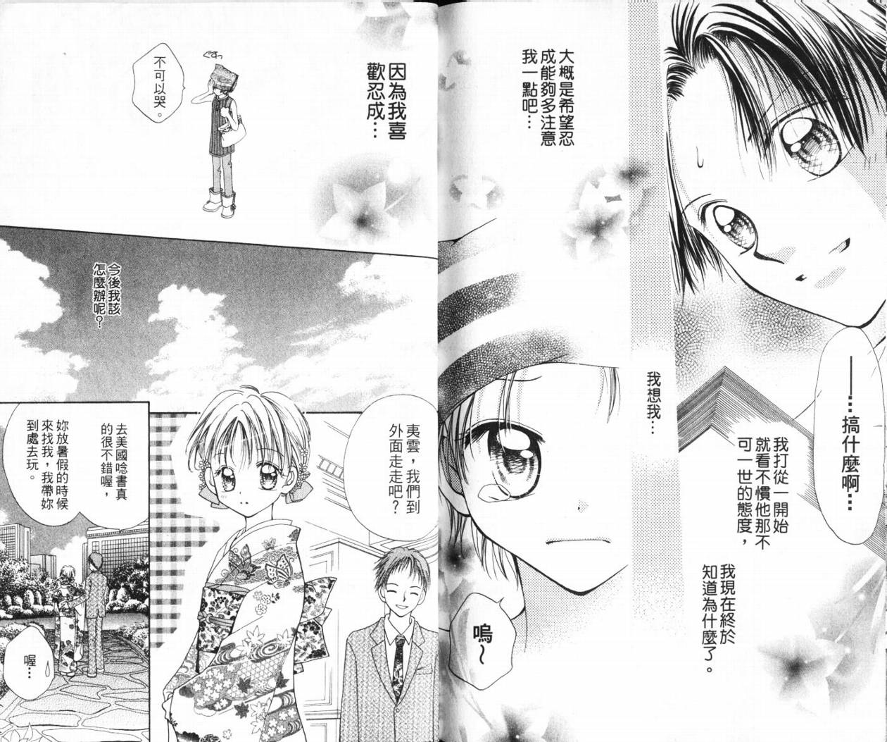 少女的才能韩漫全集-VOL01无删减无遮挡章节图片 