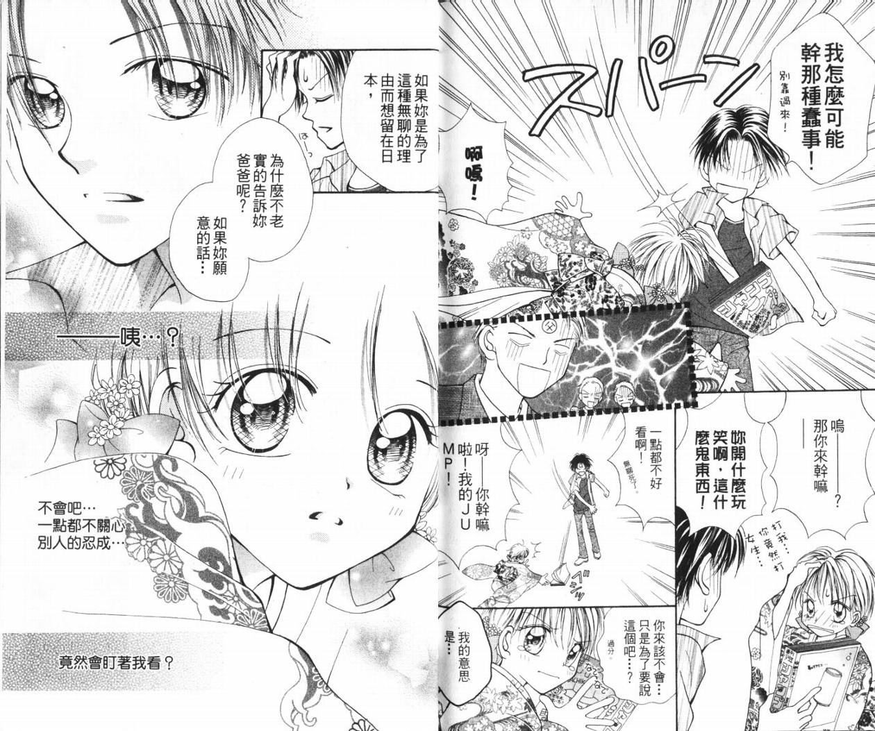 少女的才能韩漫全集-VOL01无删减无遮挡章节图片 