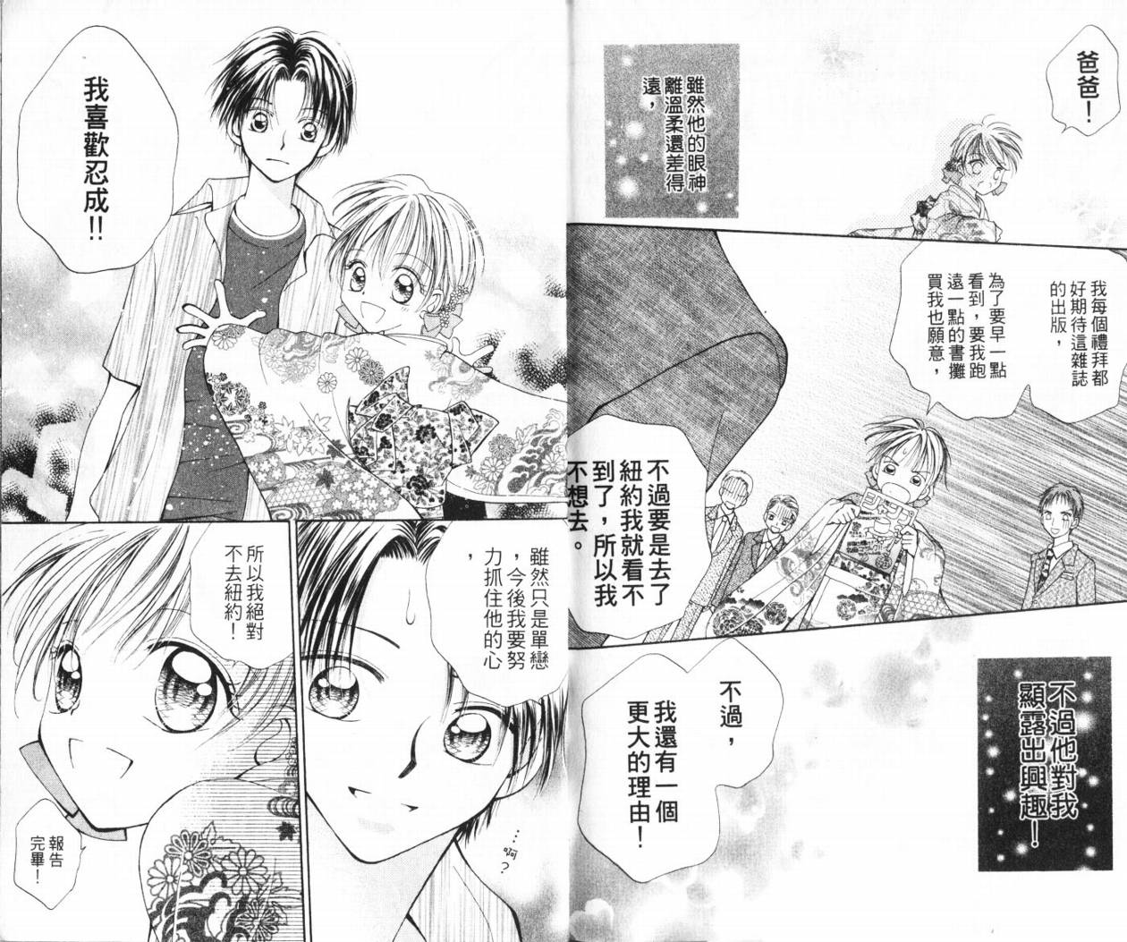 少女的才能韩漫全集-VOL01无删减无遮挡章节图片 