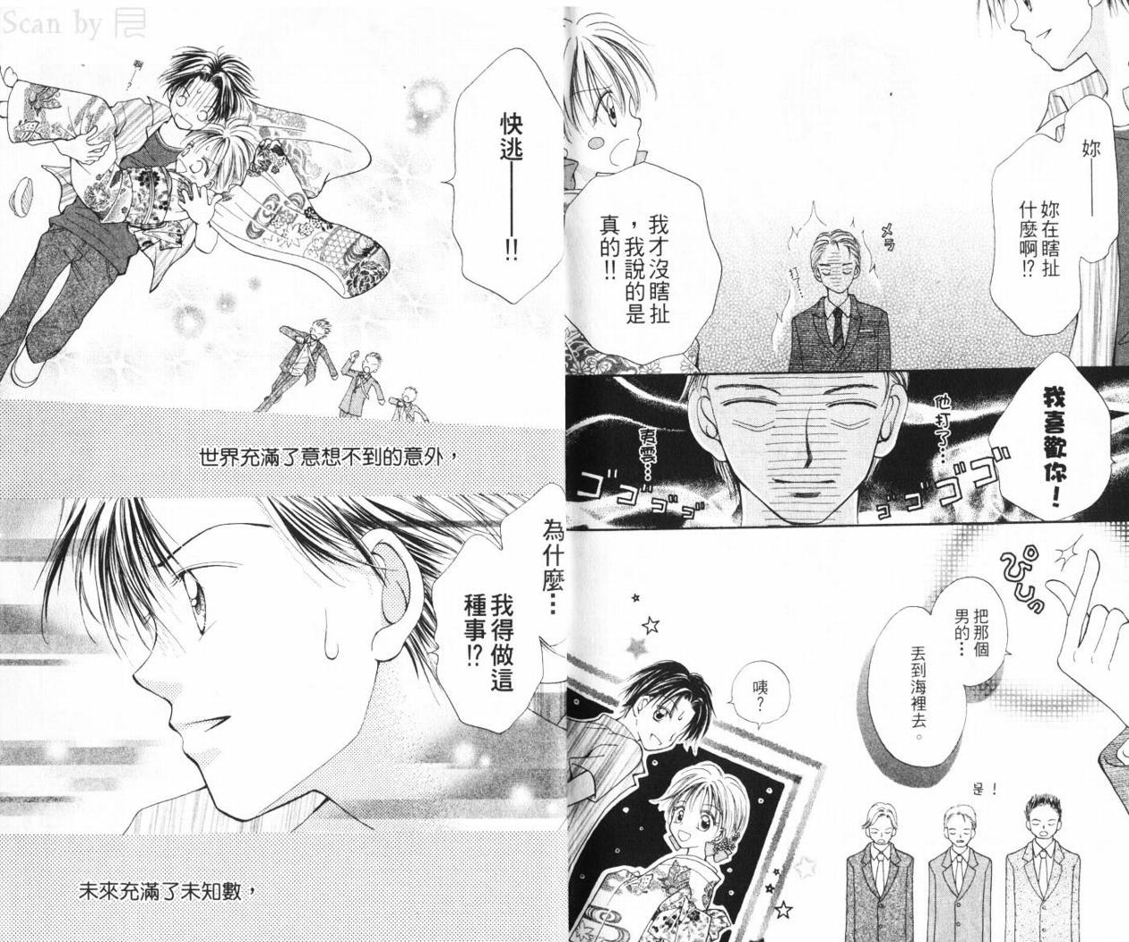少女的才能韩漫全集-VOL01无删减无遮挡章节图片 