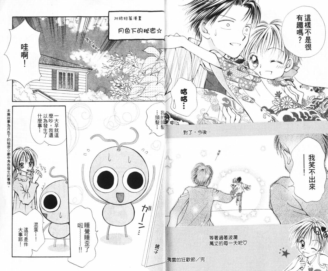 少女的才能韩漫全集-VOL01无删减无遮挡章节图片 