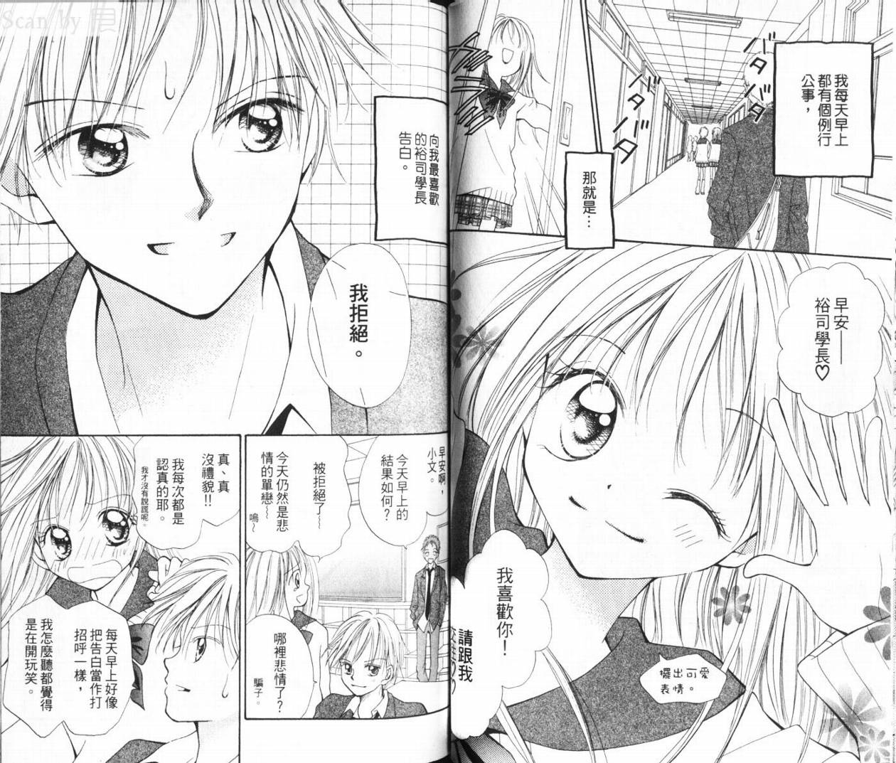 少女的才能韩漫全集-VOL01无删减无遮挡章节图片 