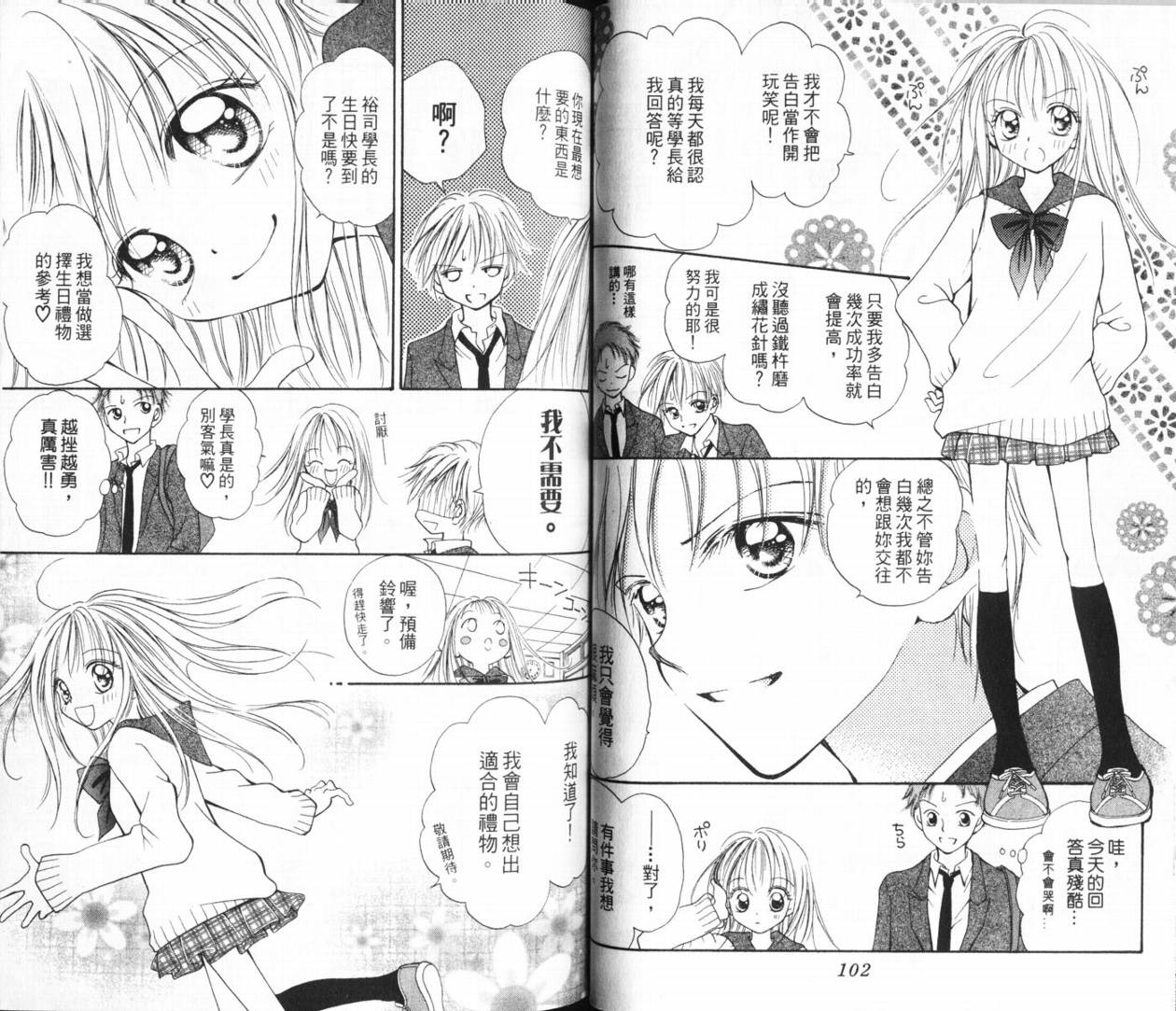 少女的才能韩漫全集-VOL01无删减无遮挡章节图片 
