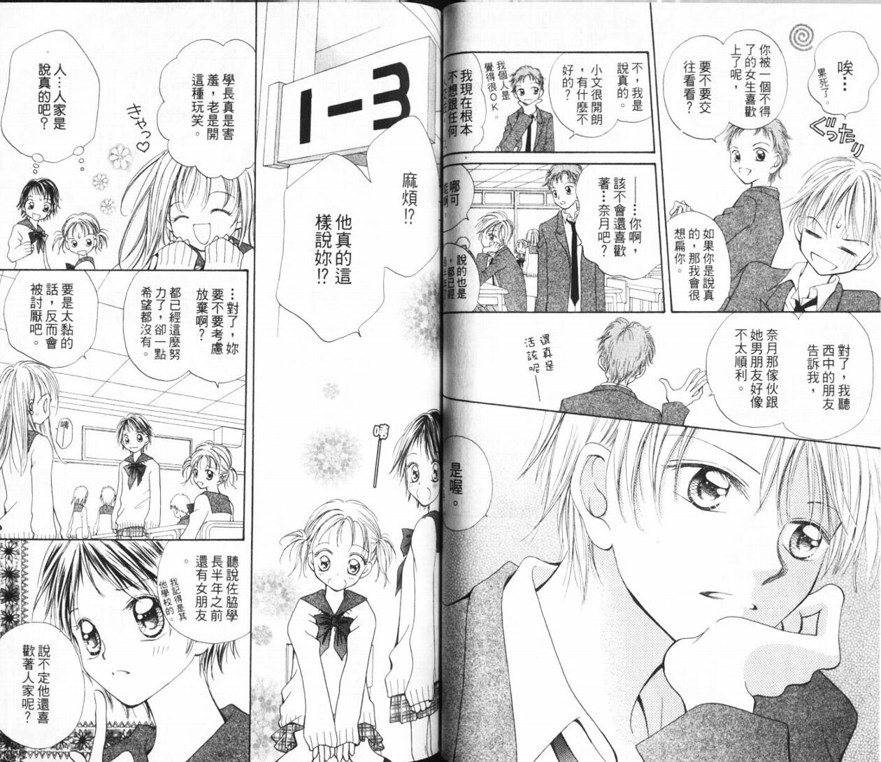 少女的才能韩漫全集-VOL01无删减无遮挡章节图片 