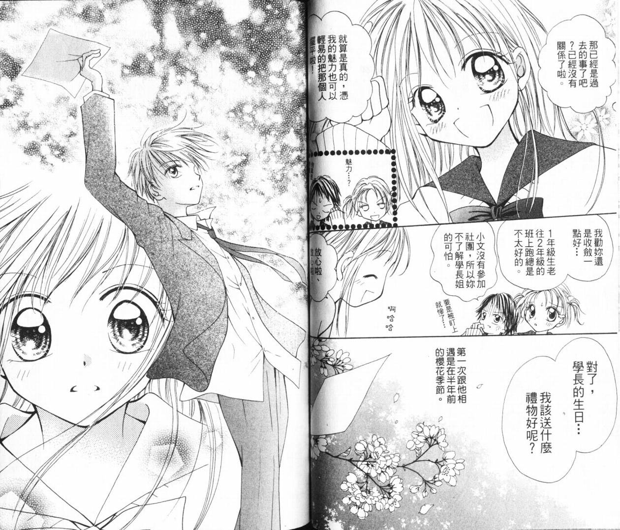 少女的才能韩漫全集-VOL01无删减无遮挡章节图片 