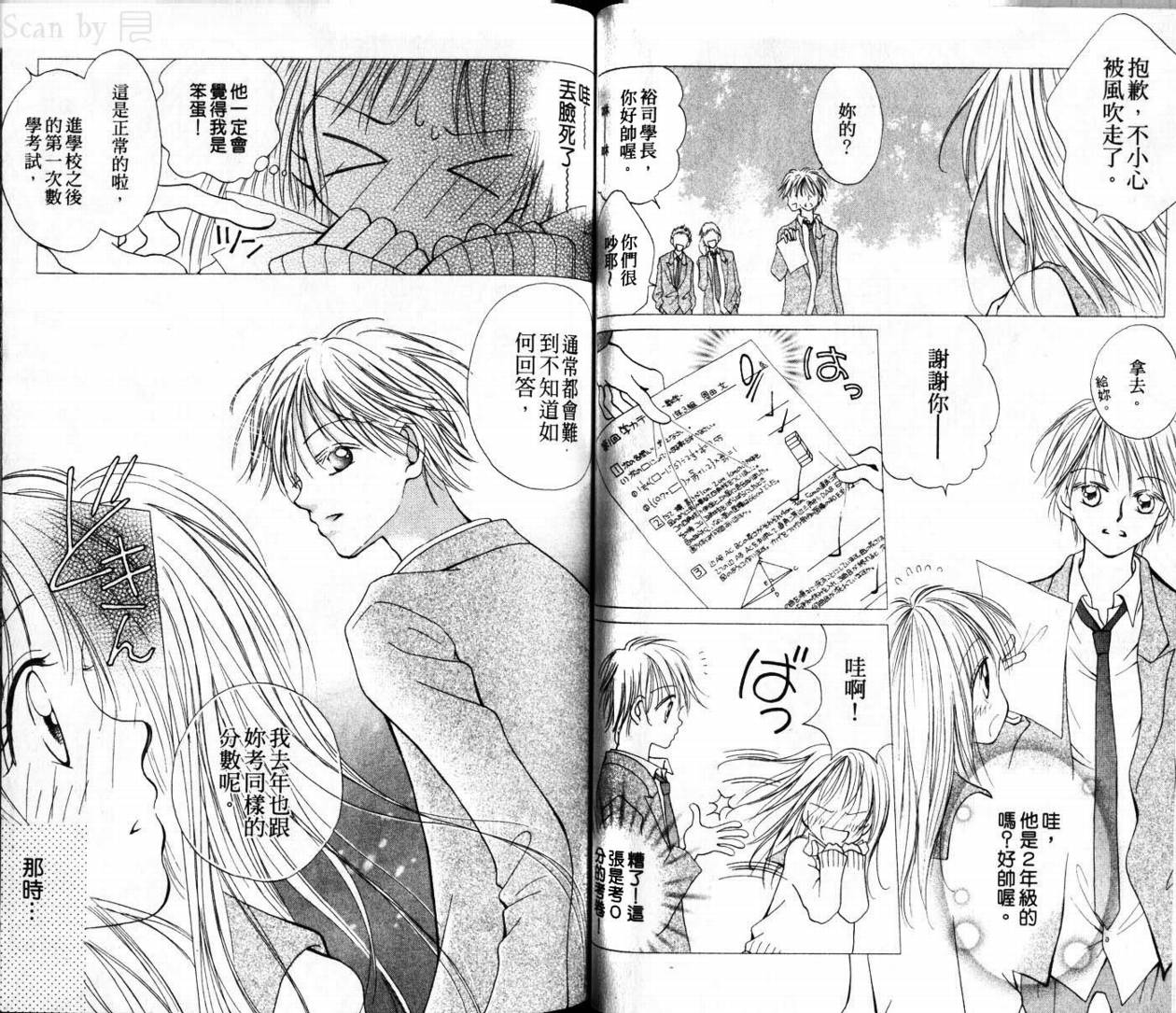 少女的才能韩漫全集-VOL01无删减无遮挡章节图片 