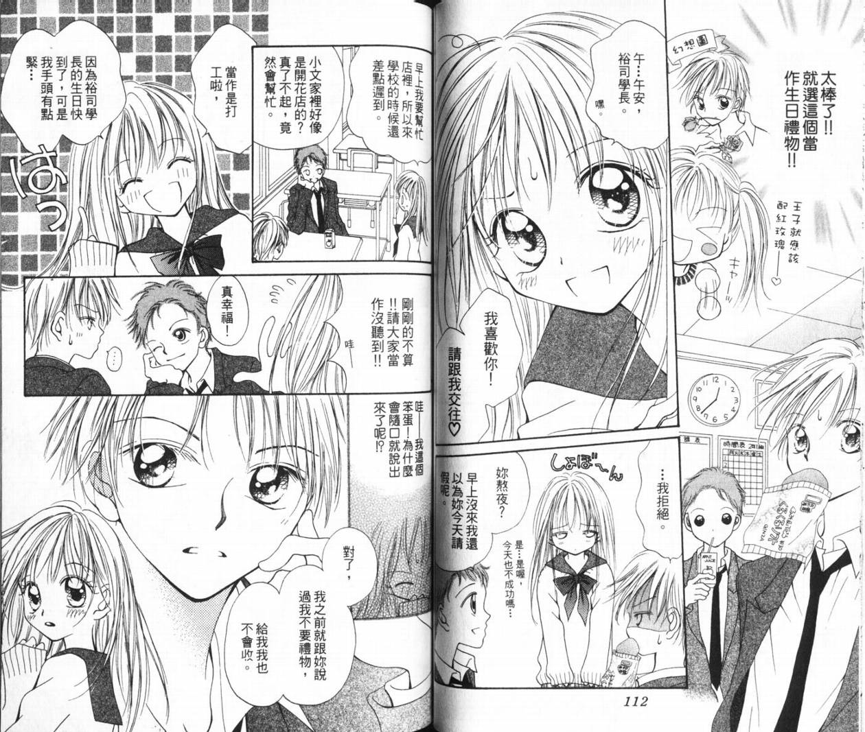 少女的才能韩漫全集-VOL01无删减无遮挡章节图片 