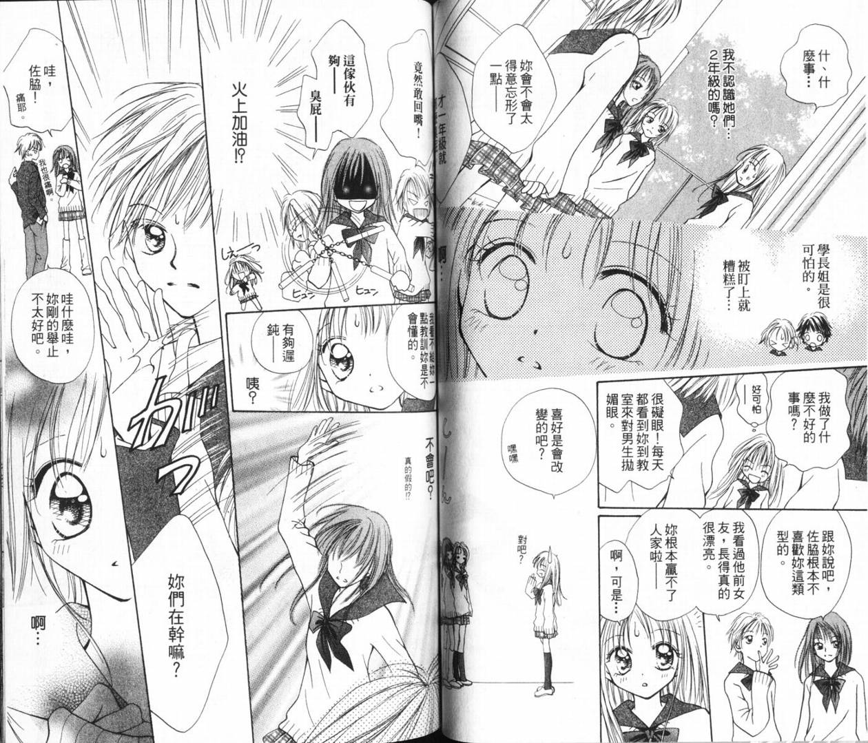 少女的才能韩漫全集-VOL01无删减无遮挡章节图片 