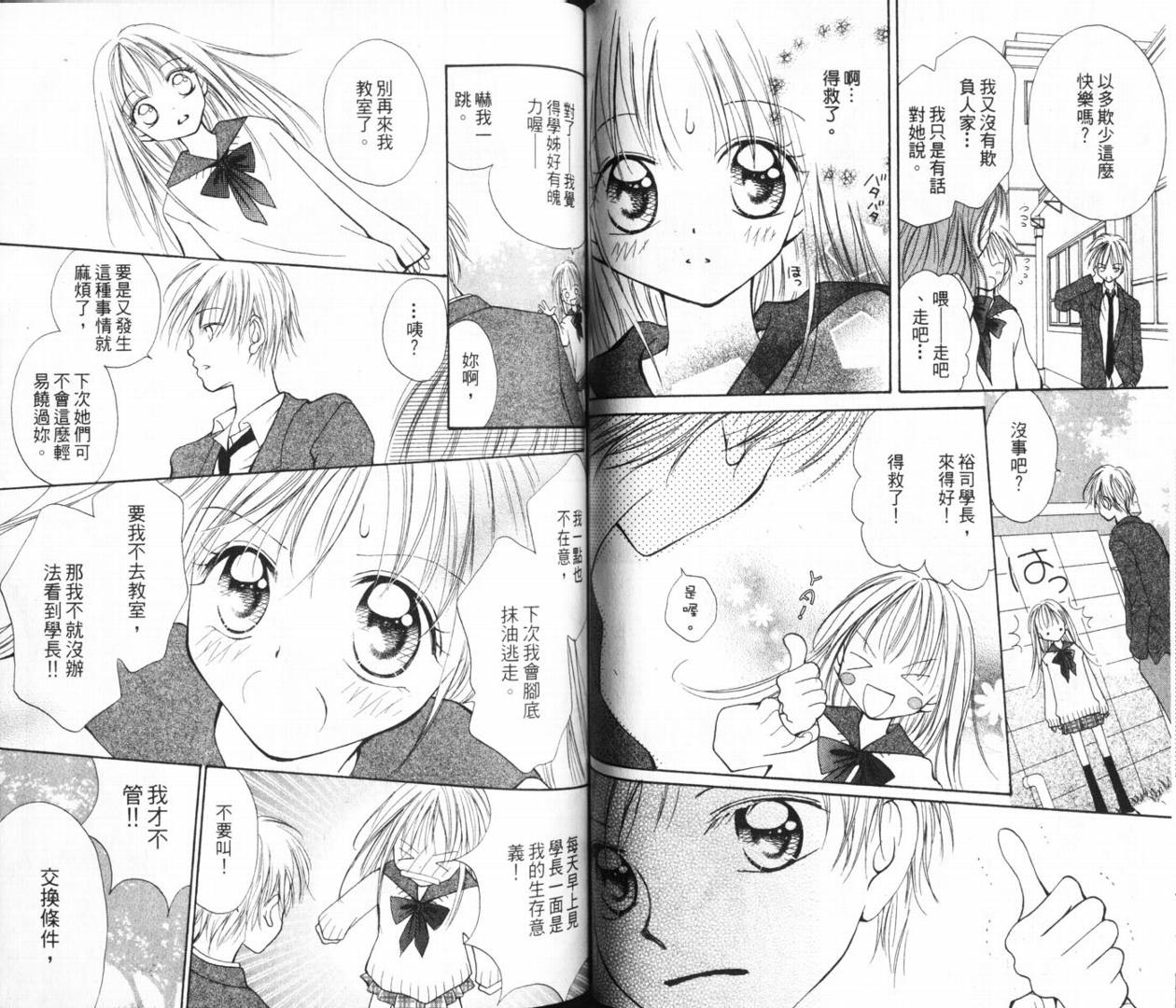 少女的才能韩漫全集-VOL01无删减无遮挡章节图片 