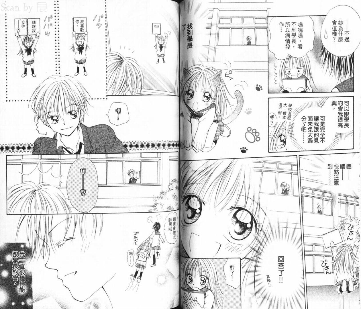 少女的才能韩漫全集-VOL01无删减无遮挡章节图片 