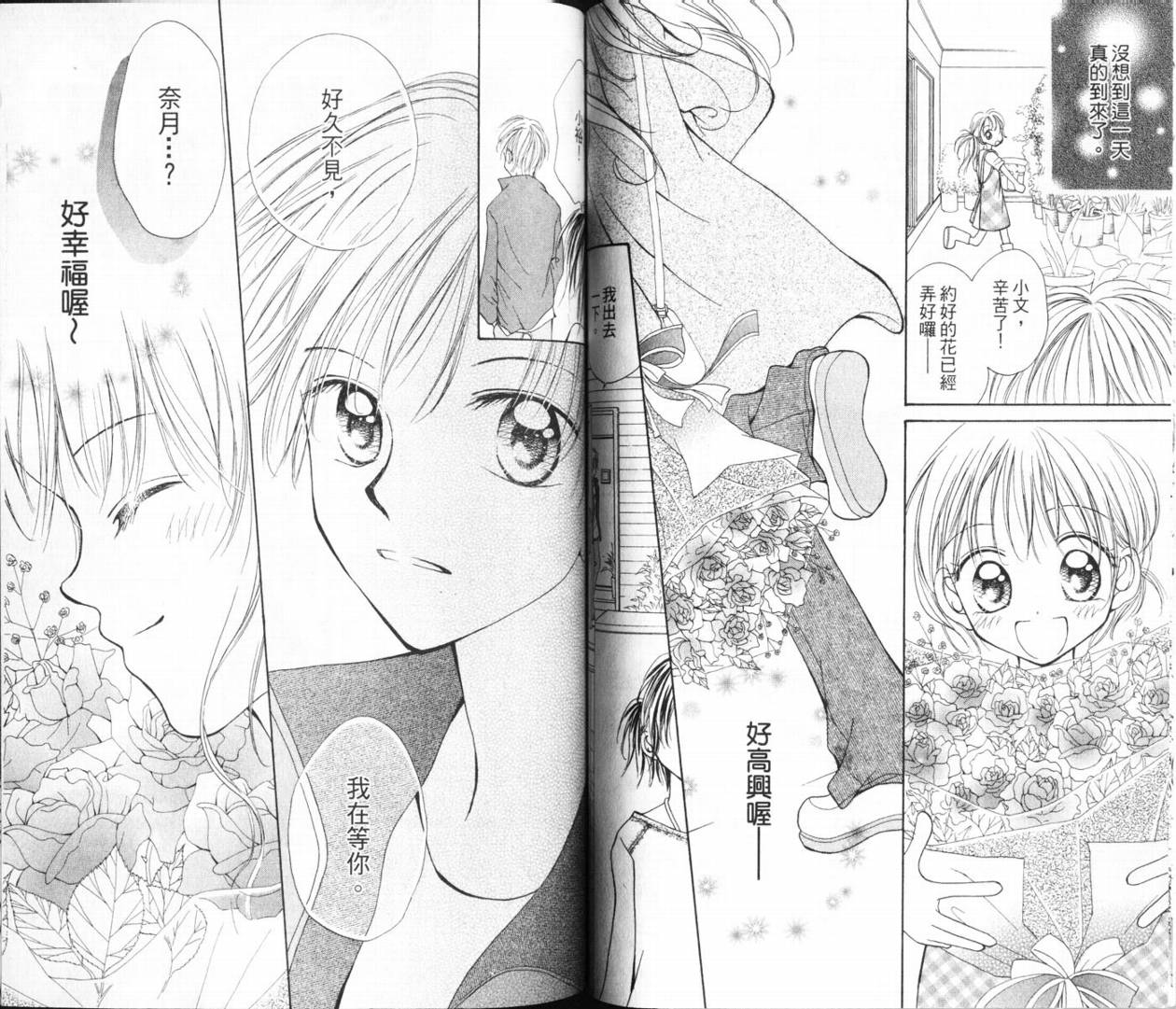 少女的才能韩漫全集-VOL01无删减无遮挡章节图片 