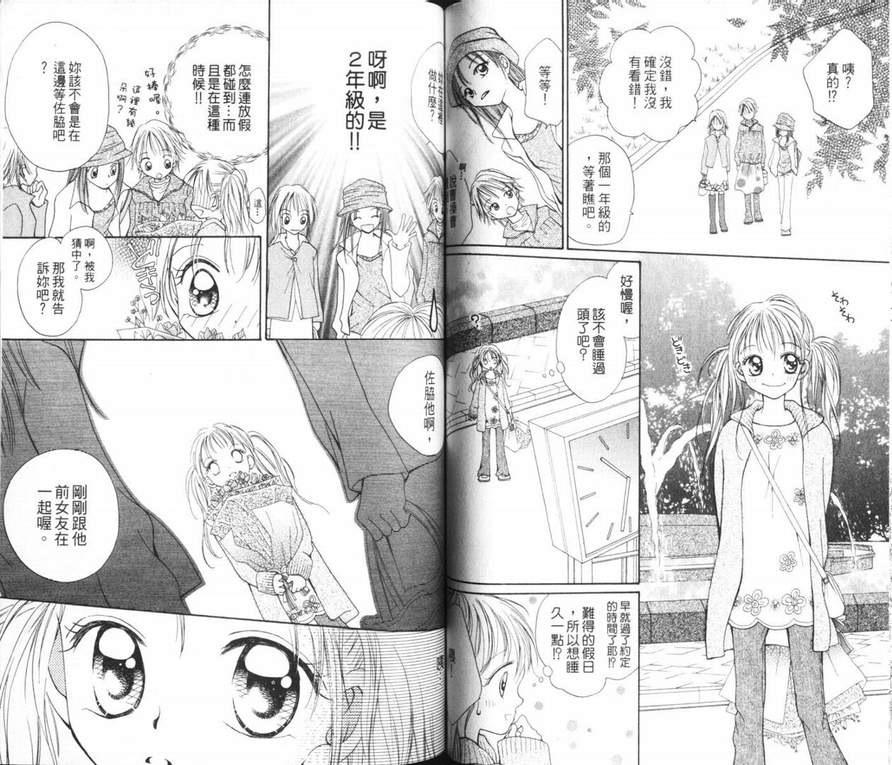 少女的才能韩漫全集-VOL01无删减无遮挡章节图片 