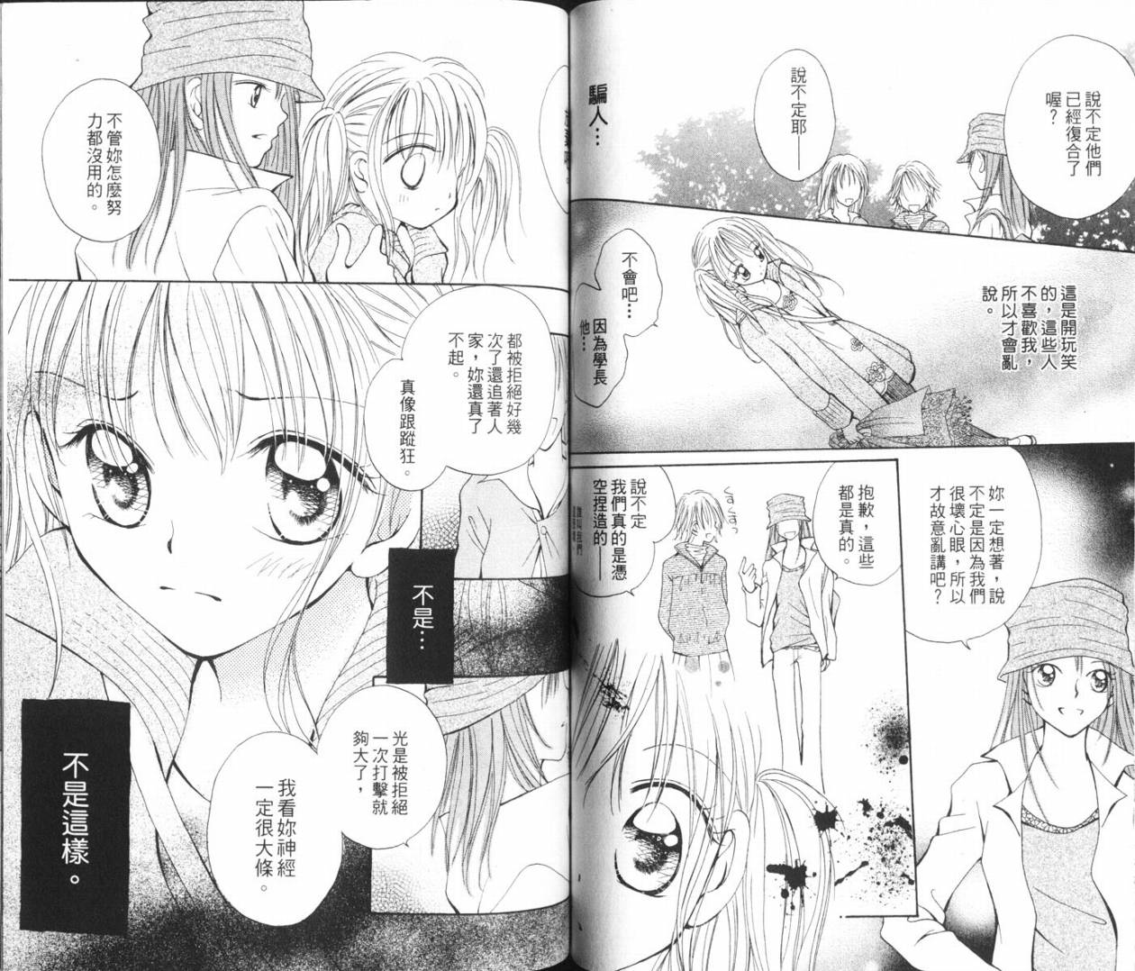 少女的才能韩漫全集-VOL01无删减无遮挡章节图片 