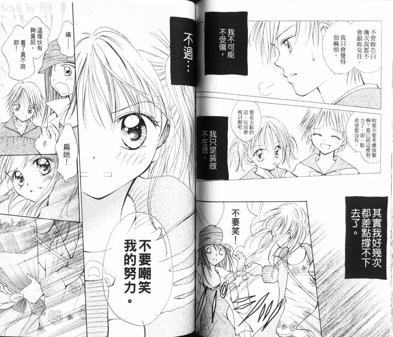 少女的才能韩漫全集-VOL01无删减无遮挡章节图片 