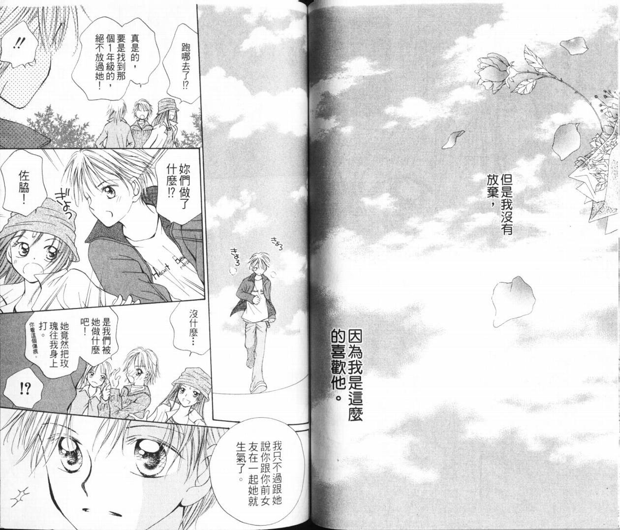 少女的才能韩漫全集-VOL01无删减无遮挡章节图片 