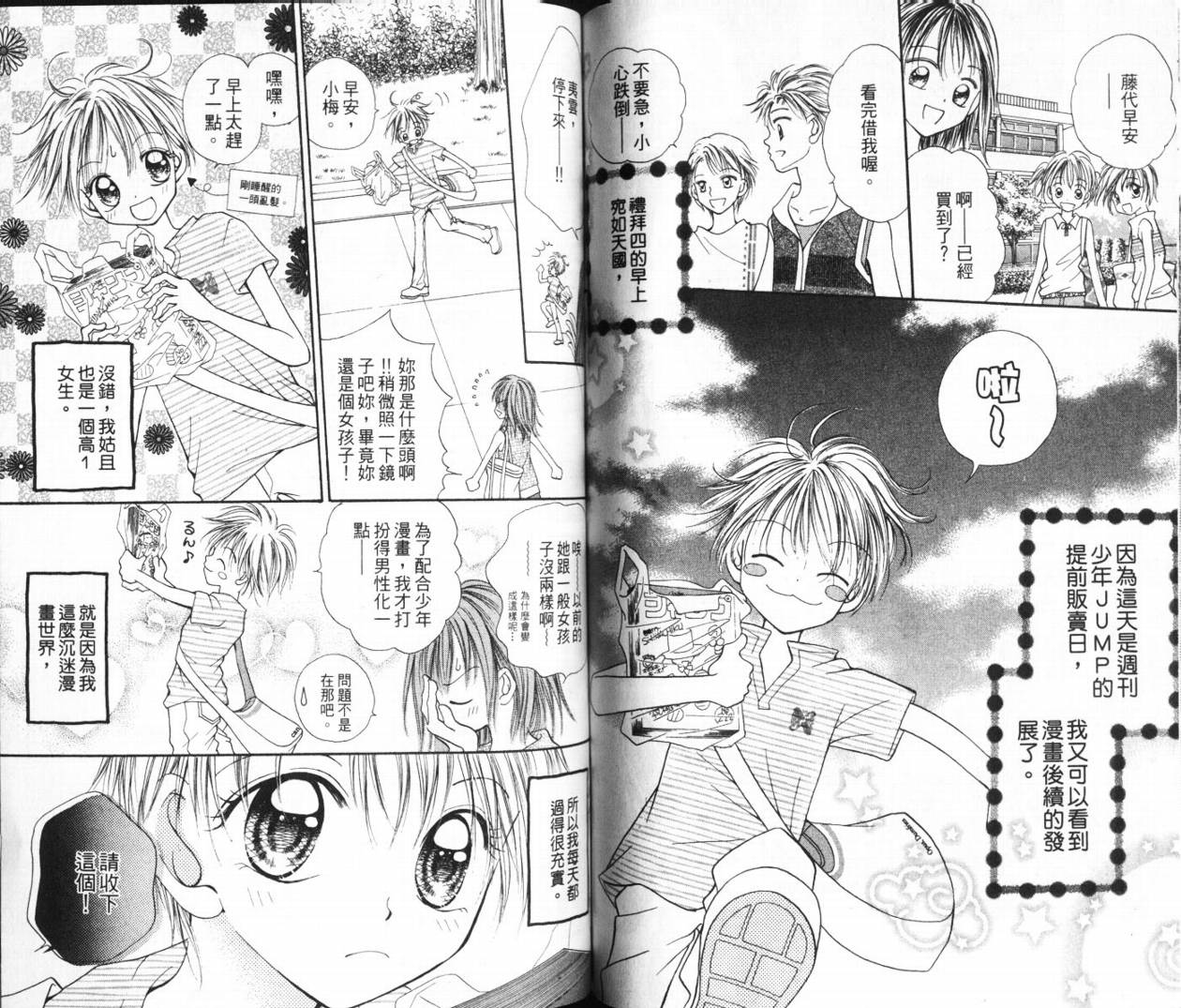 少女的才能韩漫全集-VOL01无删减无遮挡章节图片 